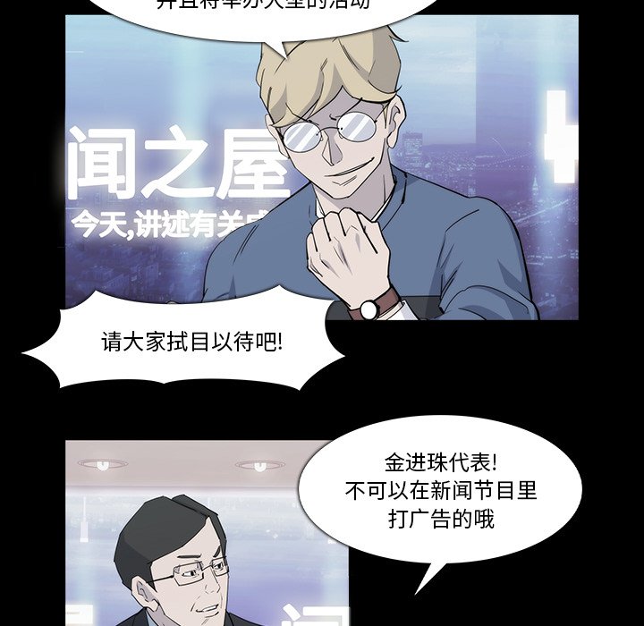 第19話 - 第12张