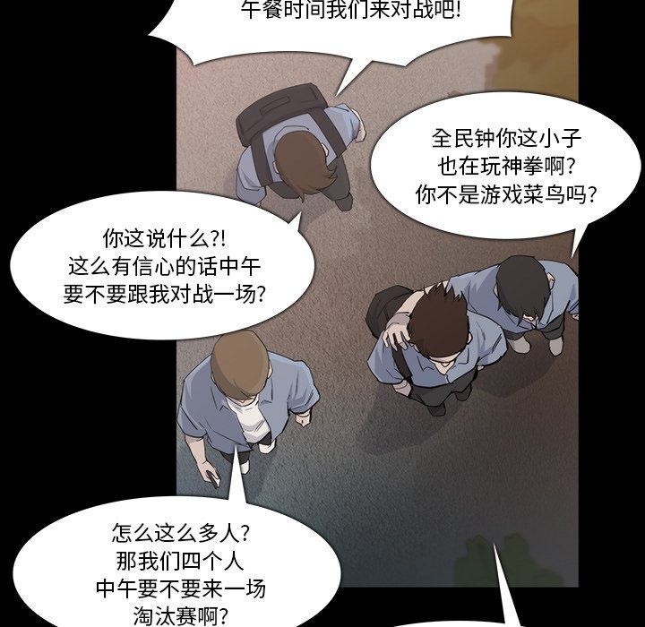 第19話 - 第19张
