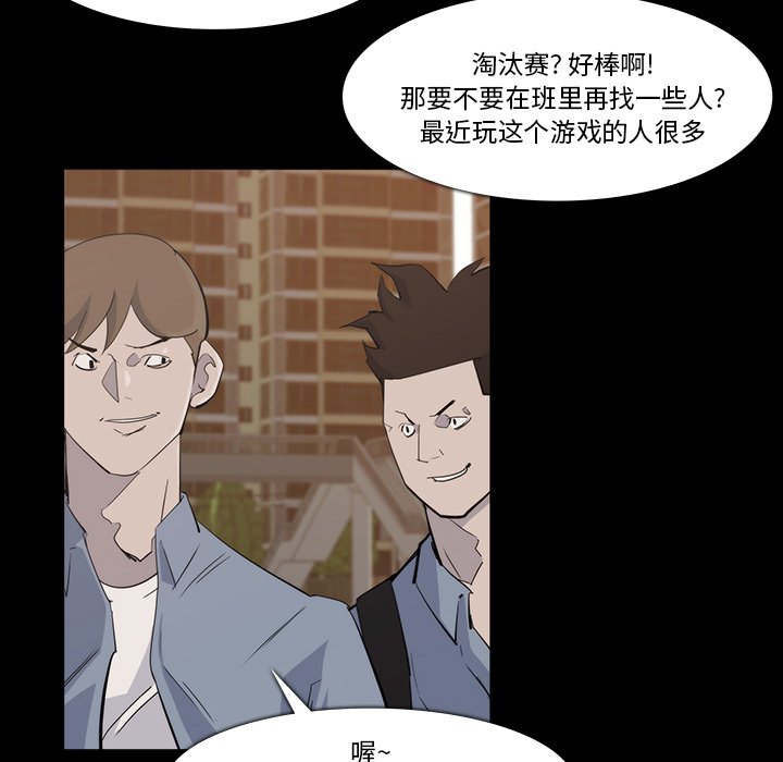 第19話 - 第20张