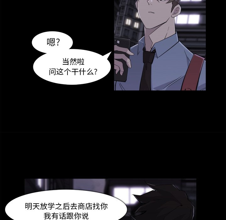 第19話 - 第32张