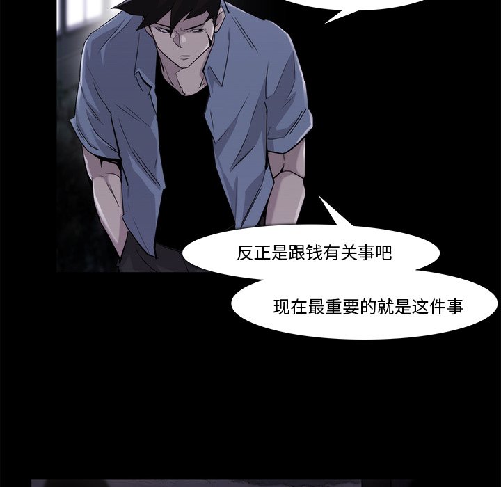 第19話 - 第36张