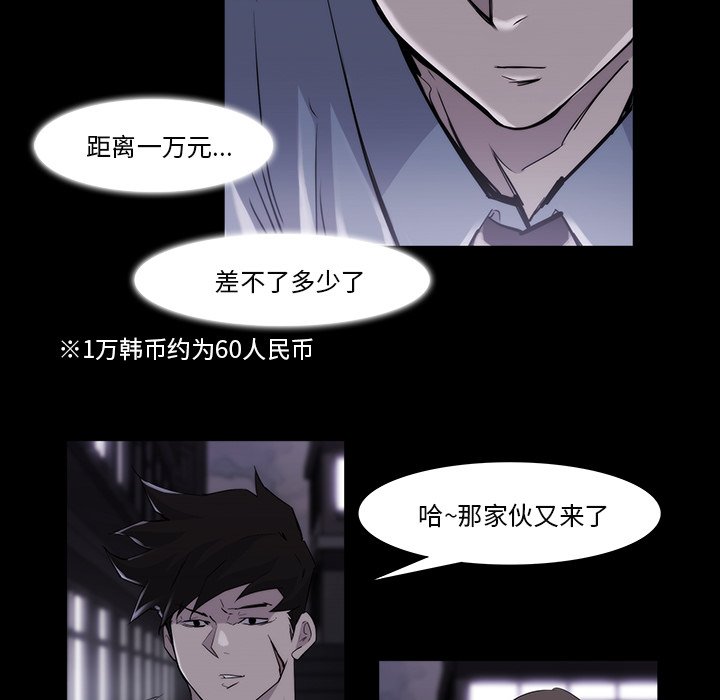 第19話 - 第41张
