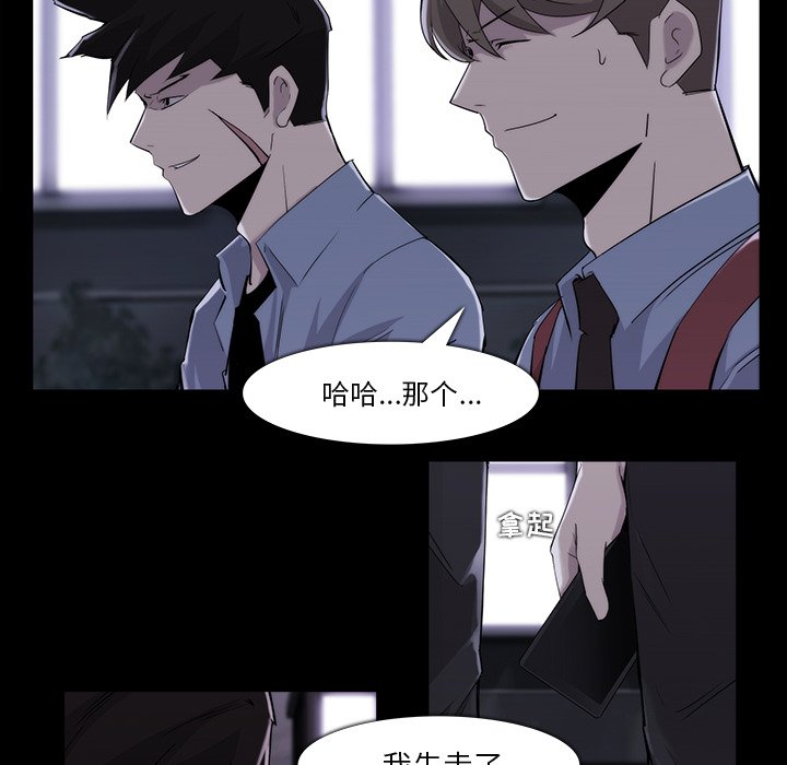第19話 - 第44张