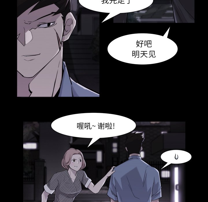 第19話 - 第45张