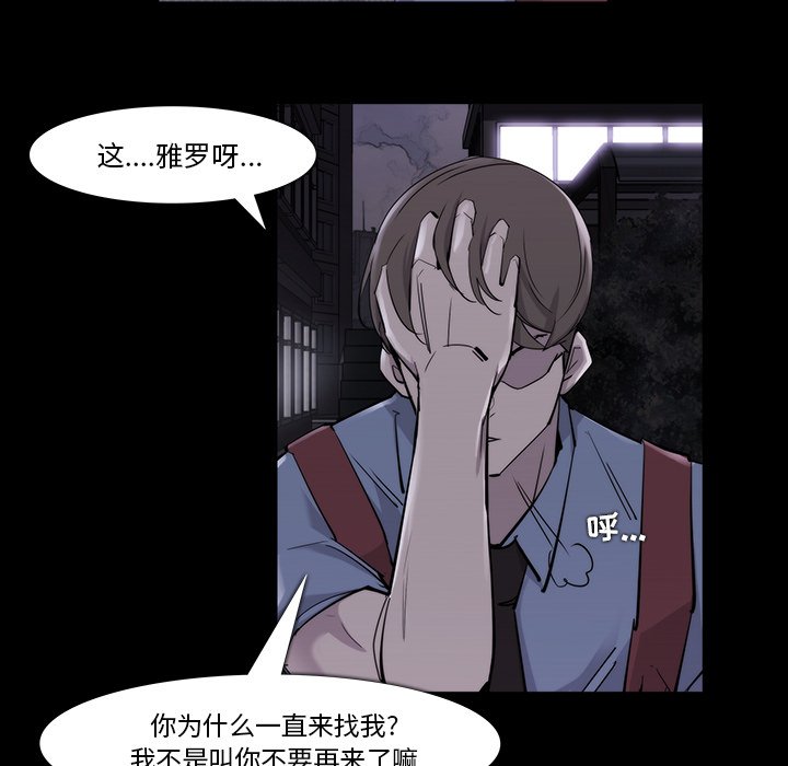 第19話 - 第47张