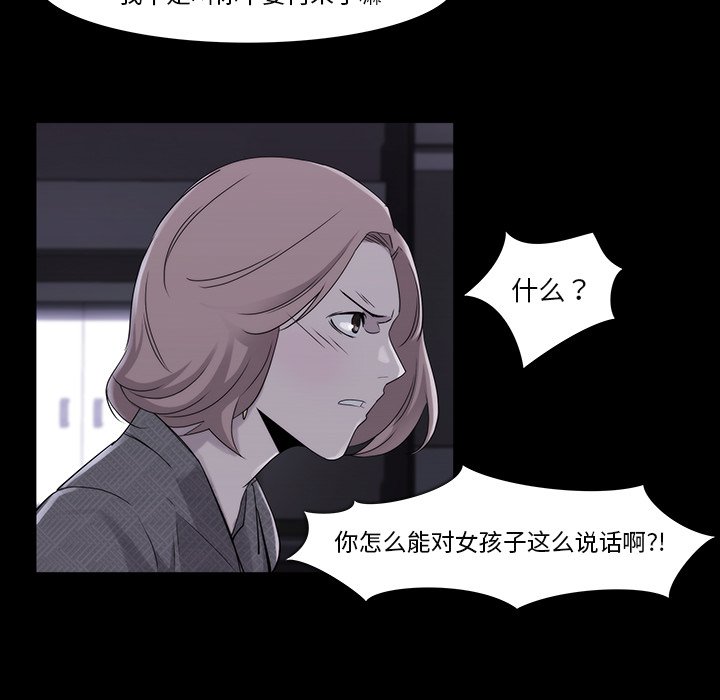 第19話 - 第48张