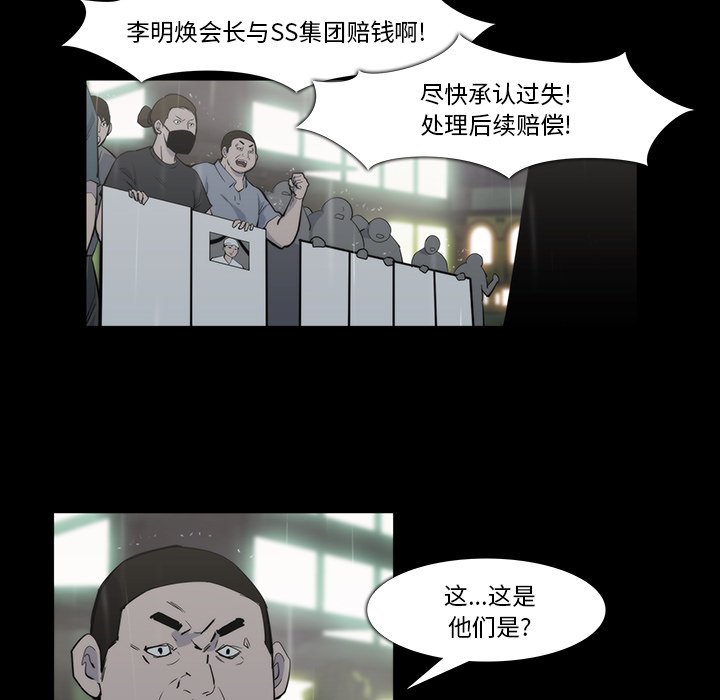 第19話 - 第56张