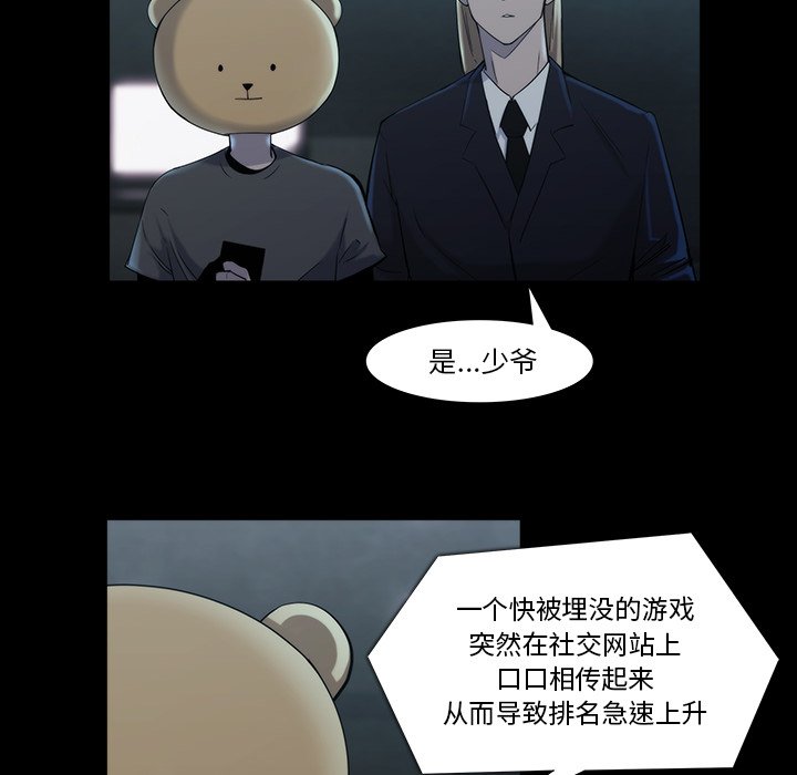 第19話 - 第61张