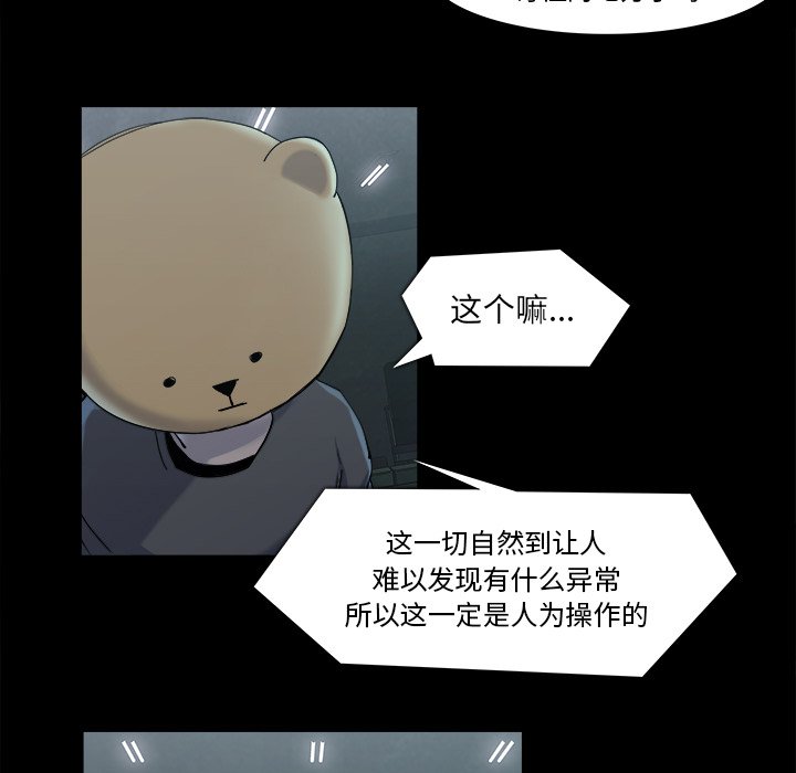 第19話 - 第65张