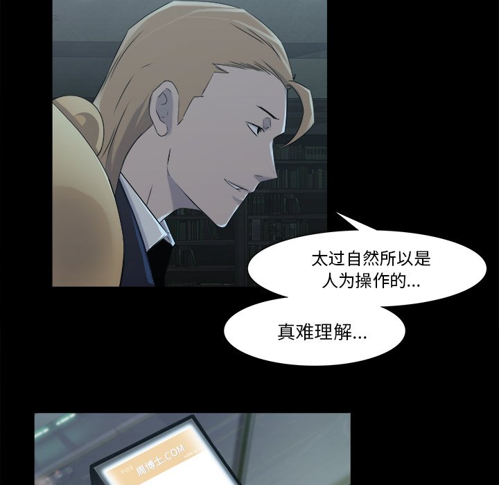 第19話 - 第66张