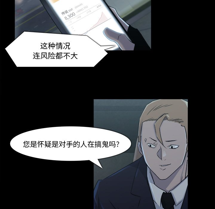 第19話 - 第67张