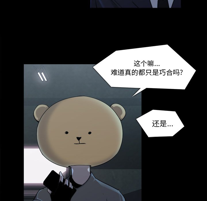 第19話 - 第68张