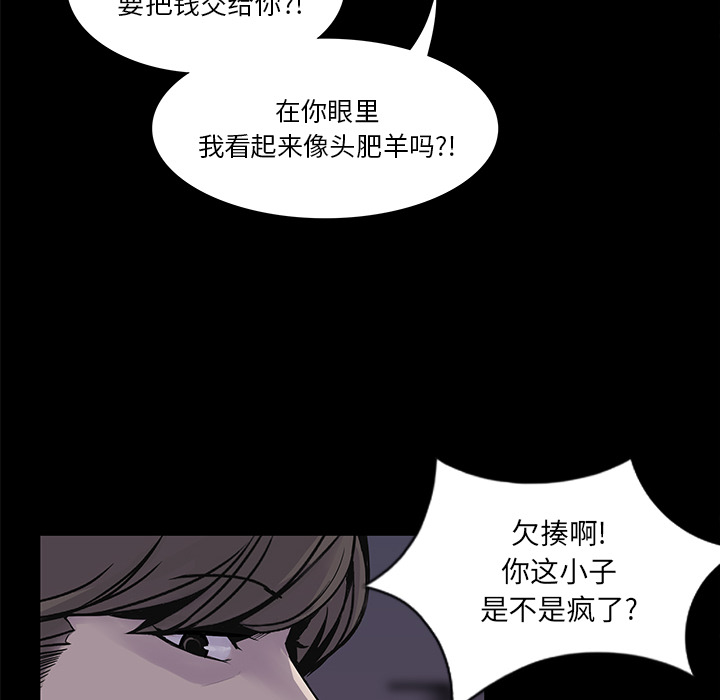 第2話 - 第10张