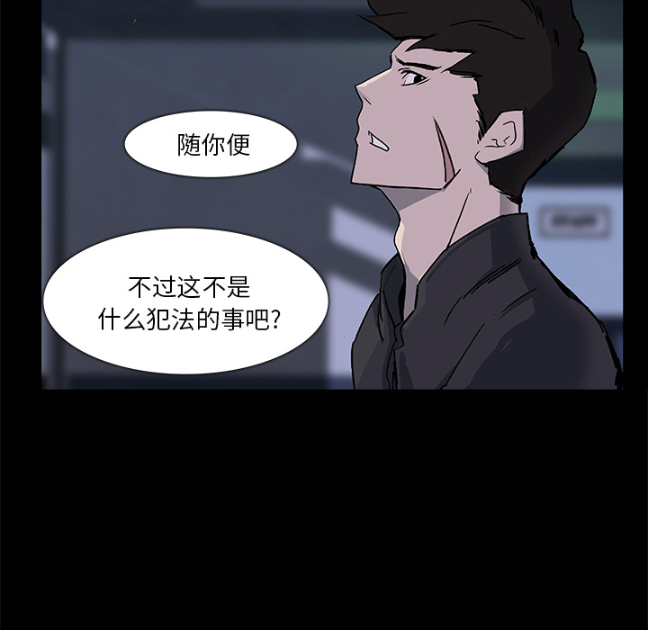 第2話 - 第100张