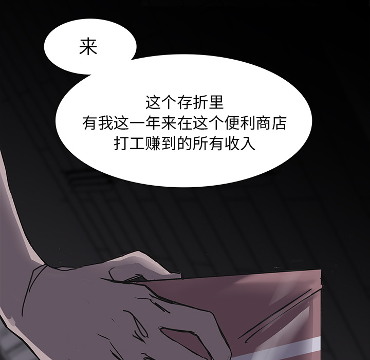 第2話 - 第13张