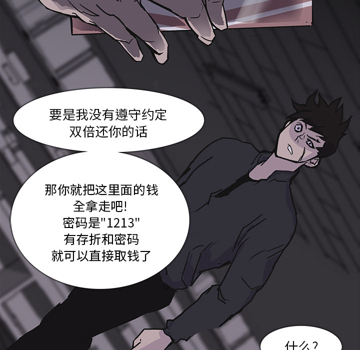 第2話 - 第14张