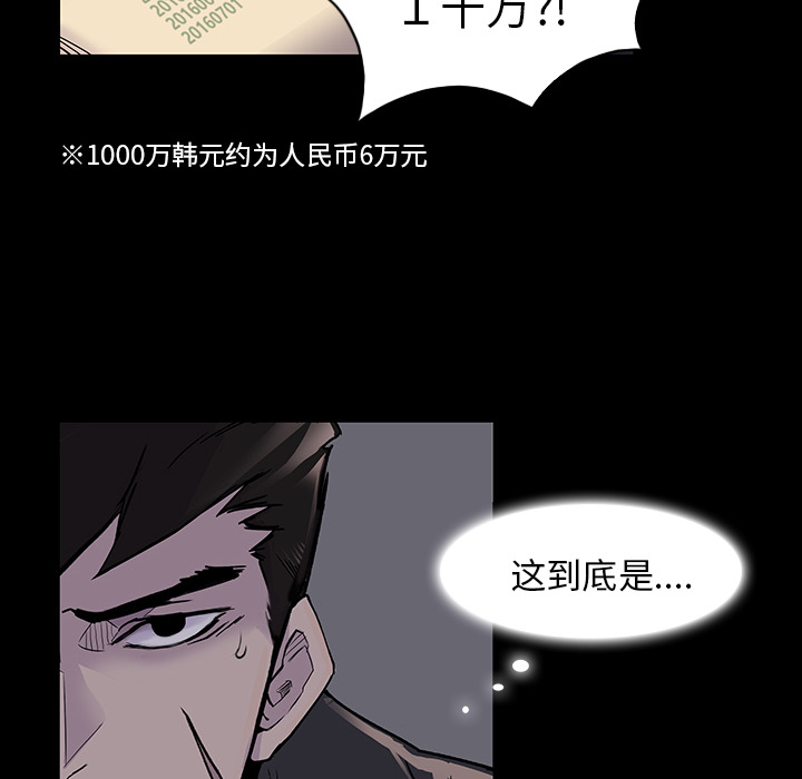 第2話 - 第17张