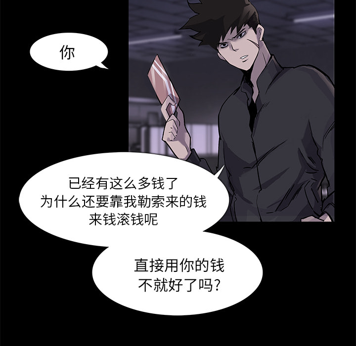 第2話 - 第20张