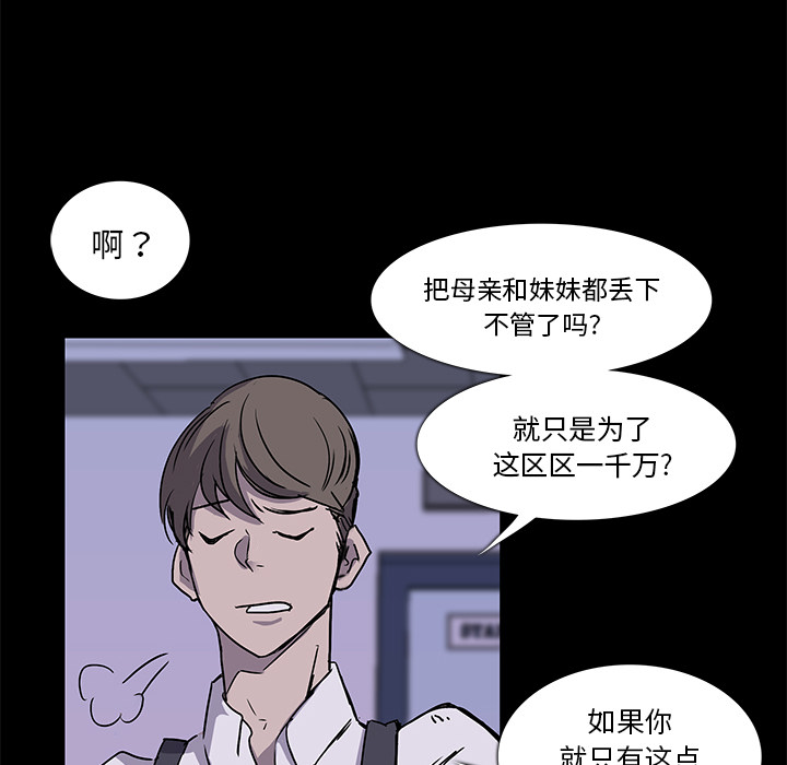 第2話 - 第23张