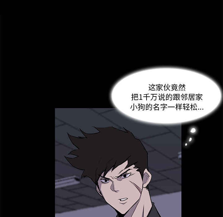 第2話 - 第25张