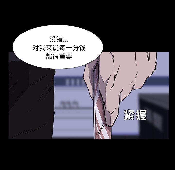 第2話 - 第32张