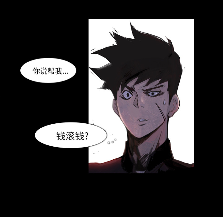 第2話 - 第5张