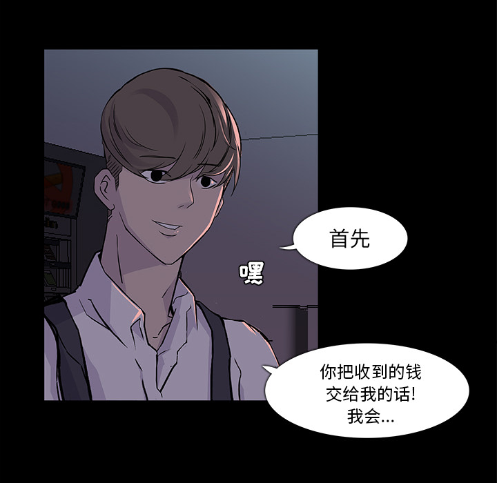 第2話 - 第6张