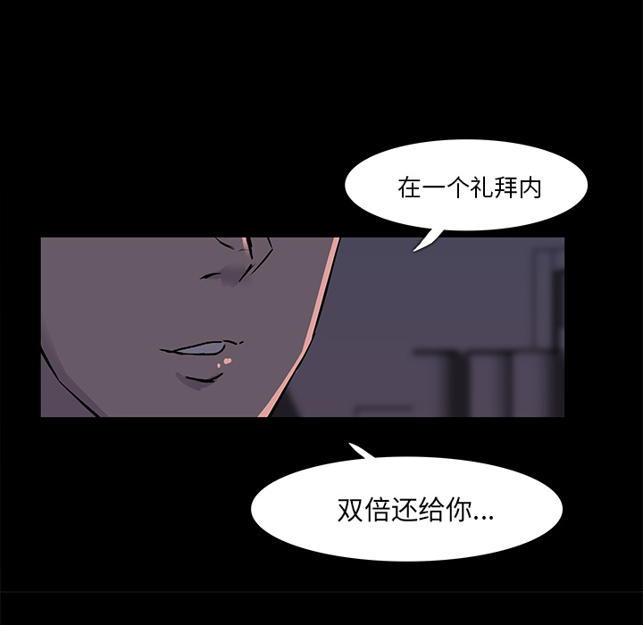 第2話 - 第7张