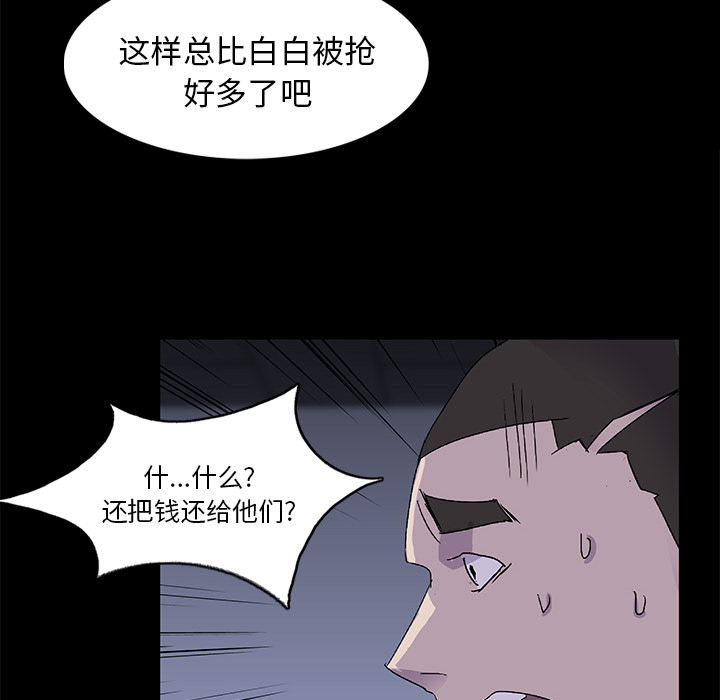 第2話 - 第83张