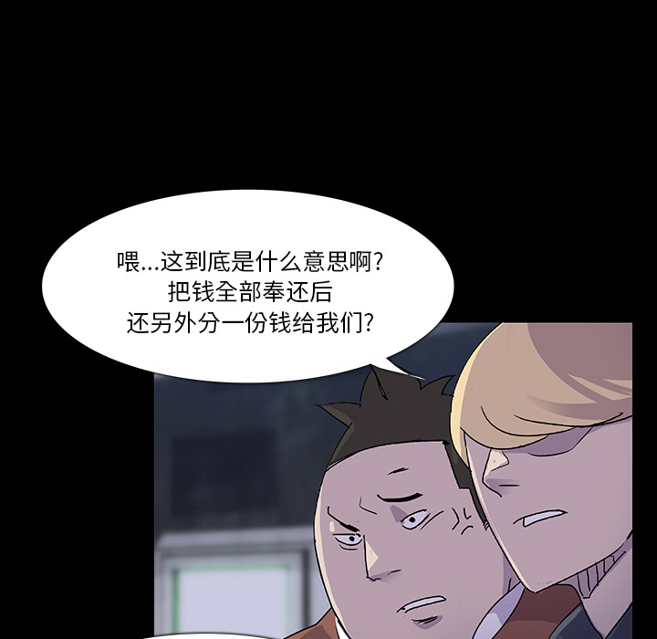 第2話 - 第86张