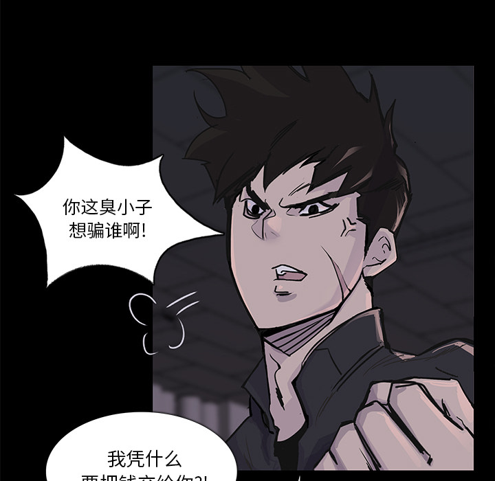 第2話 - 第9张