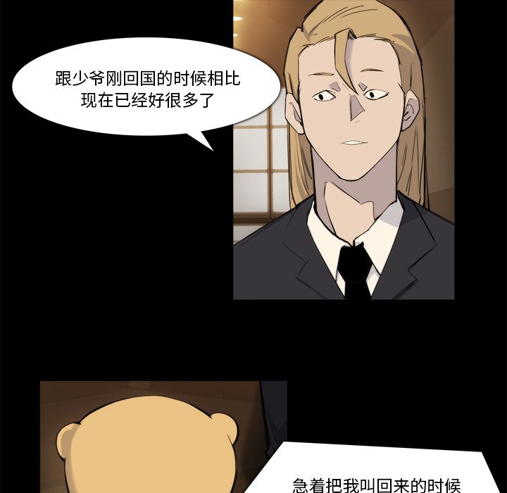 第20話 - 第10张