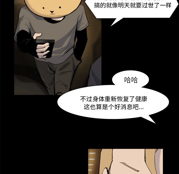 第20話 - 第11张