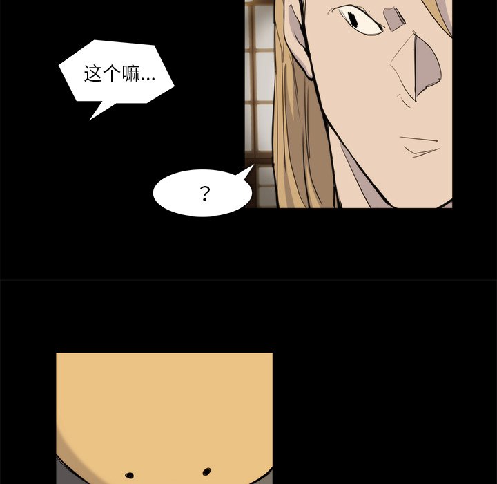 第20話 - 第12张
