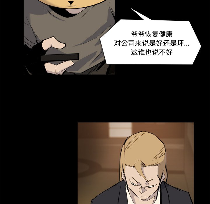 第20話 - 第13张
