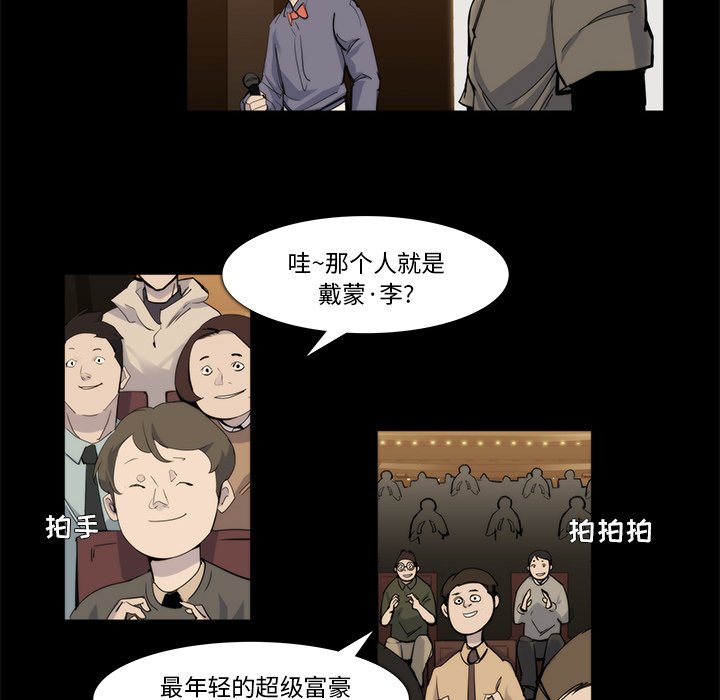 第20話 - 第16张