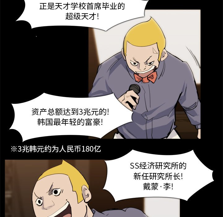 第20話 - 第19张