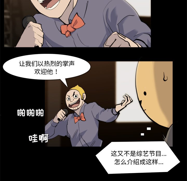 第20話 - 第20张