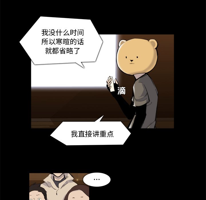 第20話 - 第21张