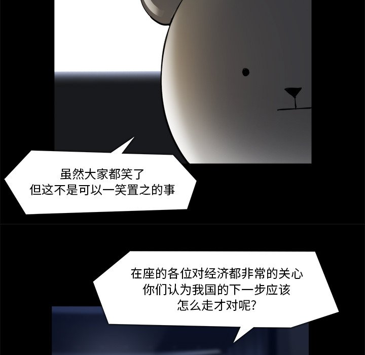 第20話 - 第28张