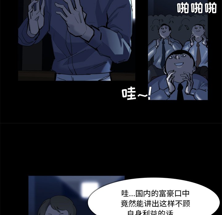 第20話 - 第34张