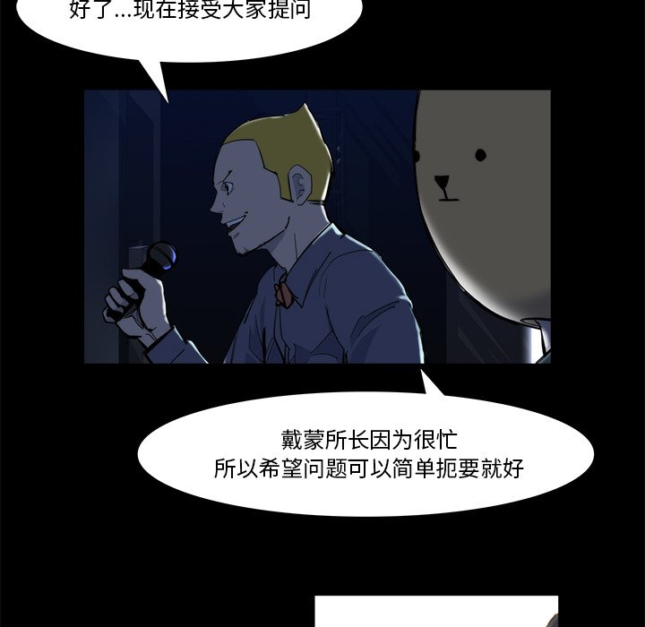 第20話 - 第42张