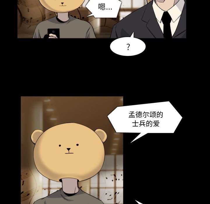 第20話 - 第5张