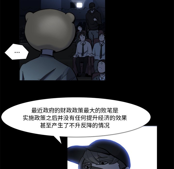 第20話 - 第56张