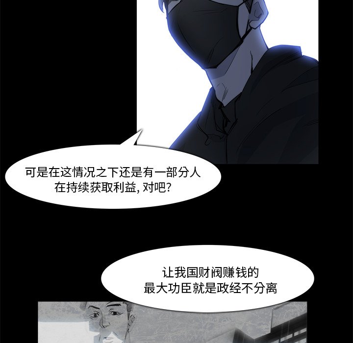 第20話 - 第57张