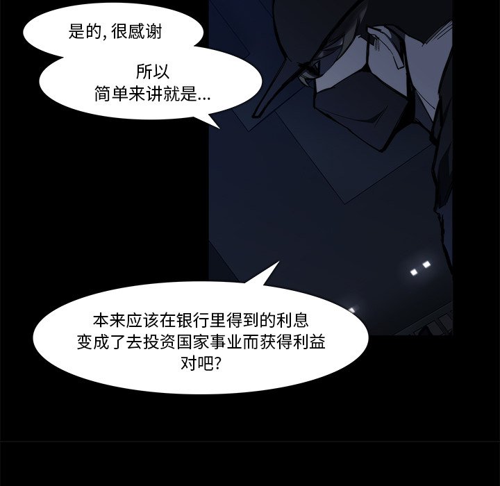 第20話 - 第63张