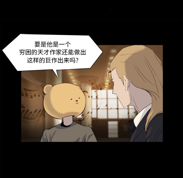 第20話 - 第7张