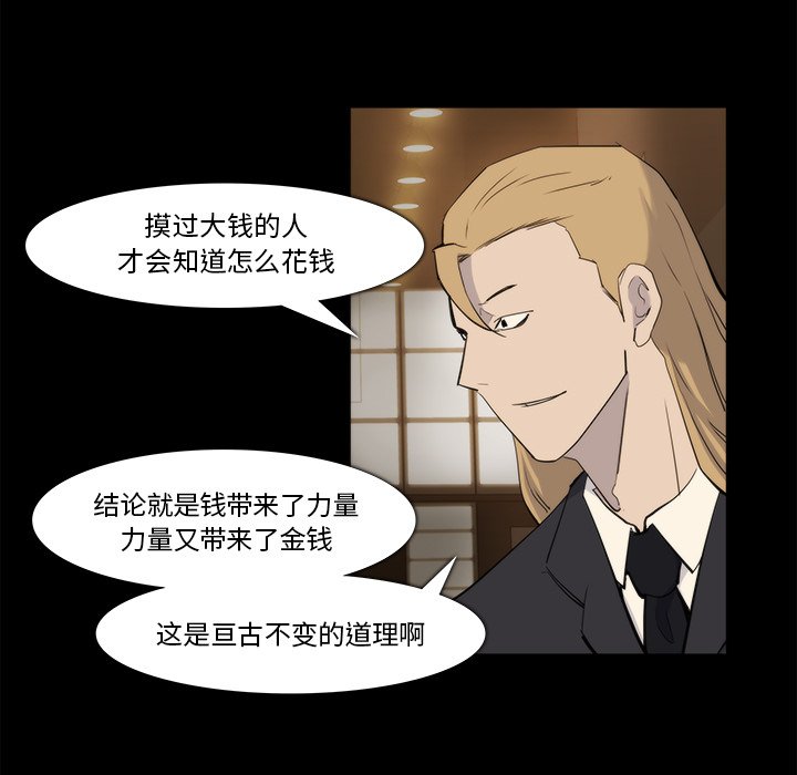 第20話 - 第8张
