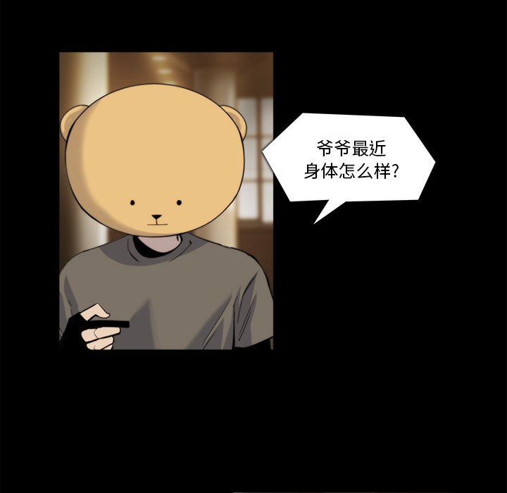 第20話 - 第9张