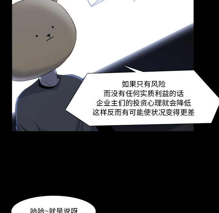 第21話 - 第12张